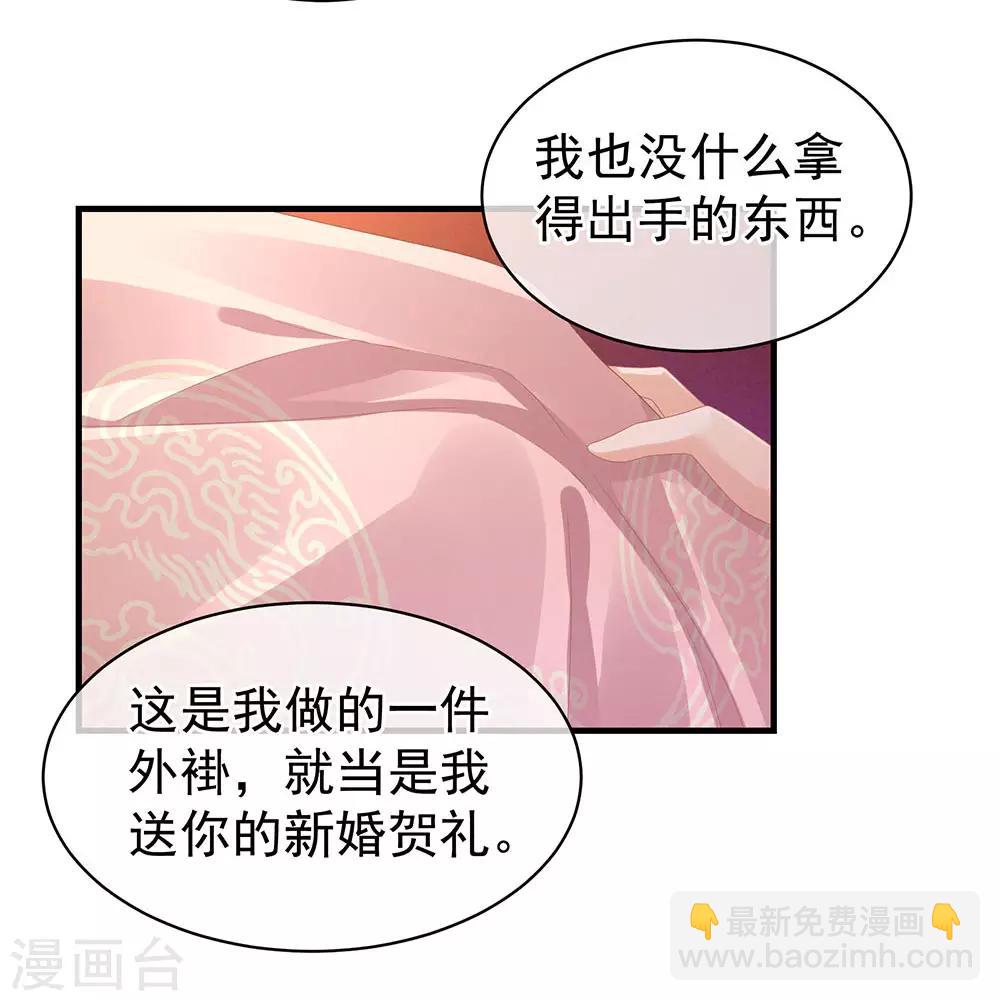🍗女帝的后宫 第57话 心机深重的夏侯驸马 第4页