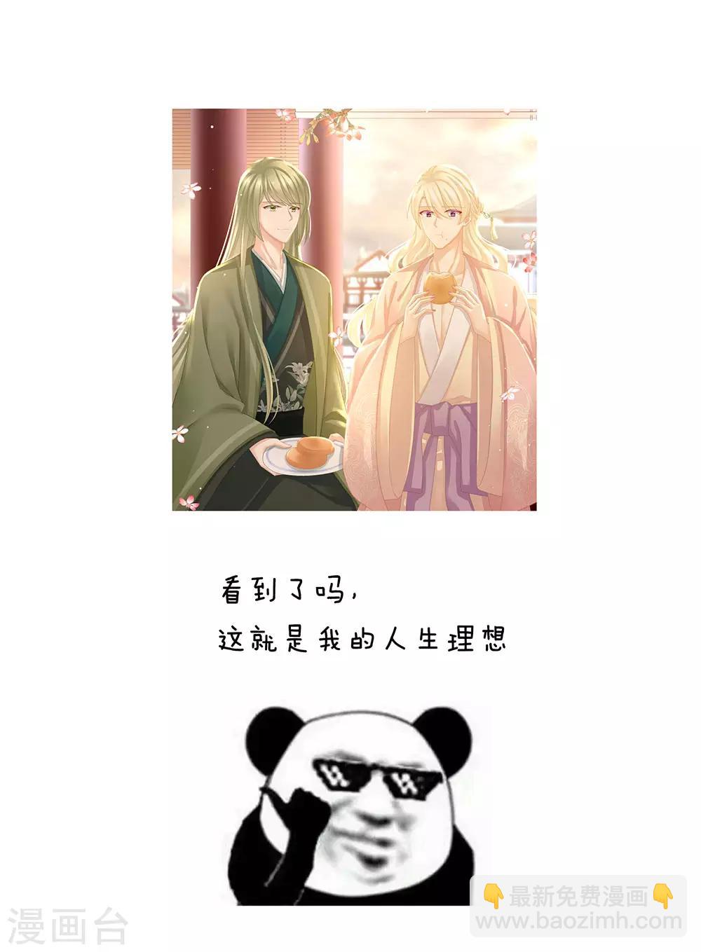 🍗女帝的后宫 第57话 心机深重的夏侯驸马 第41页