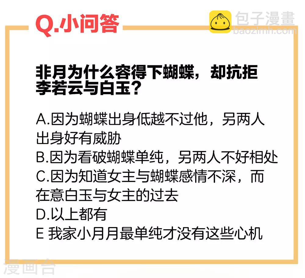 🍗女帝的后宫 第57话 心机深重的夏侯驸马 第43页