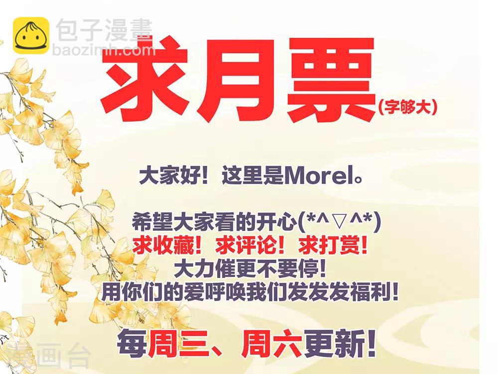 🍗女帝的后宫 第57话 心机深重的夏侯驸马 第44页