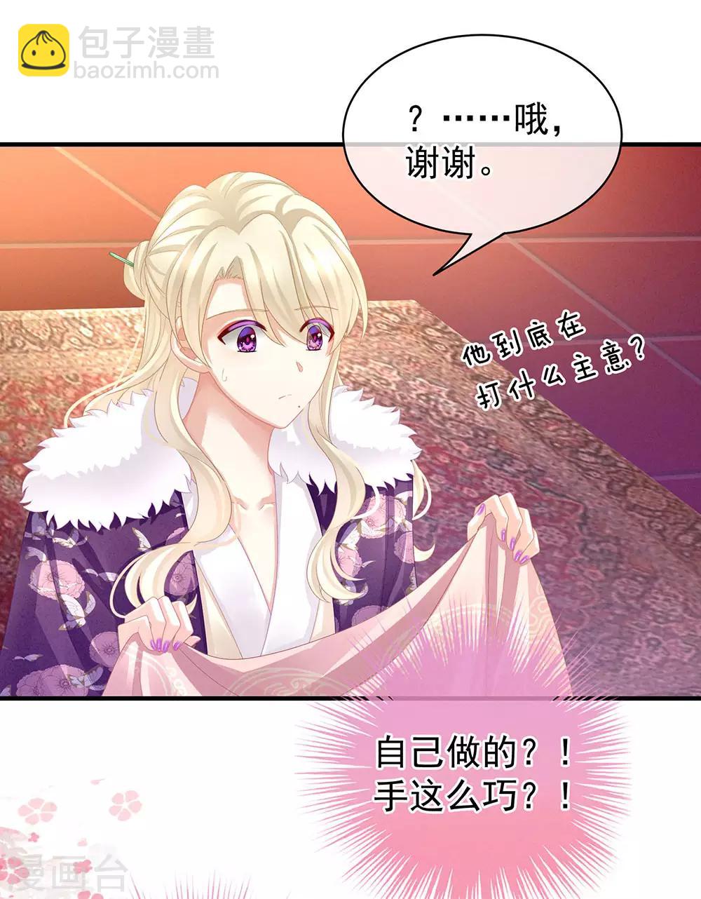🍗女帝的后宫 第57话 心机深重的夏侯驸马 第5页