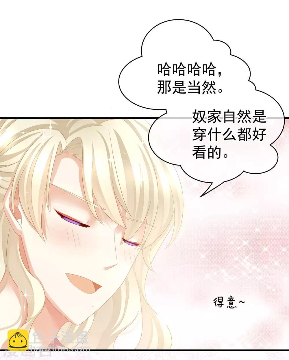 🍗女帝的后宫 第57话 心机深重的夏侯驸马 第8页