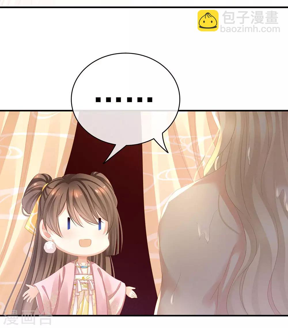 🍗女帝的后宫 第59话 情动 第13页