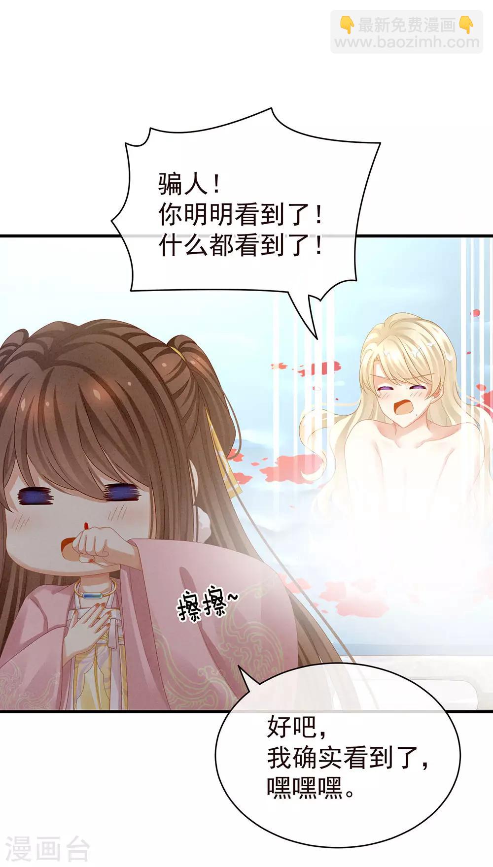 🍗女帝的后宫 第59话 情动 第16页