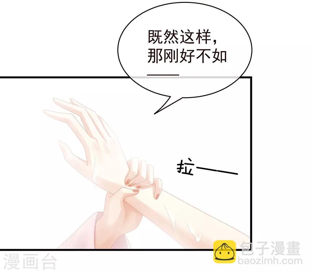 🍗女帝的后宫 第59话 情动 第19页