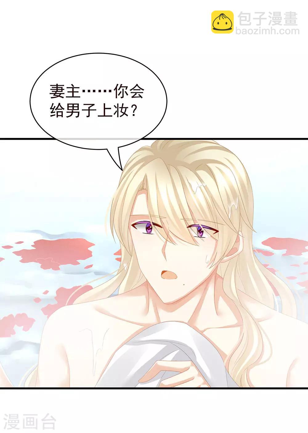 🍗女帝的后宫 第59话 情动 第21页