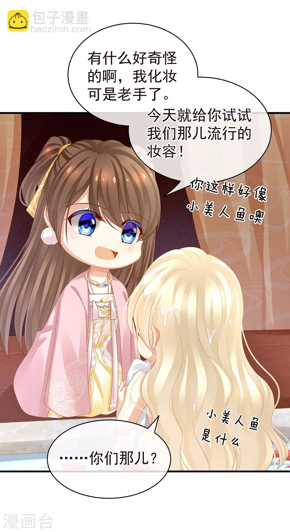 🍗女帝的后宫 第59话 情动 第22页