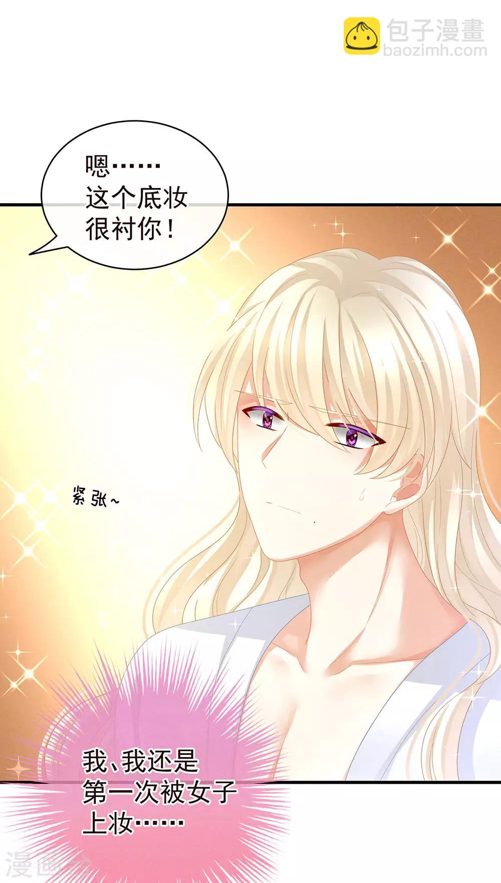 🍗女帝的后宫 第59话 情动 第24页