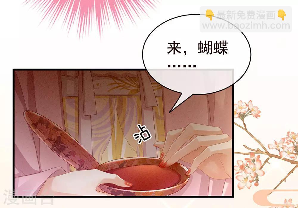 🍗女帝的后宫 第59话 情动 第25页
