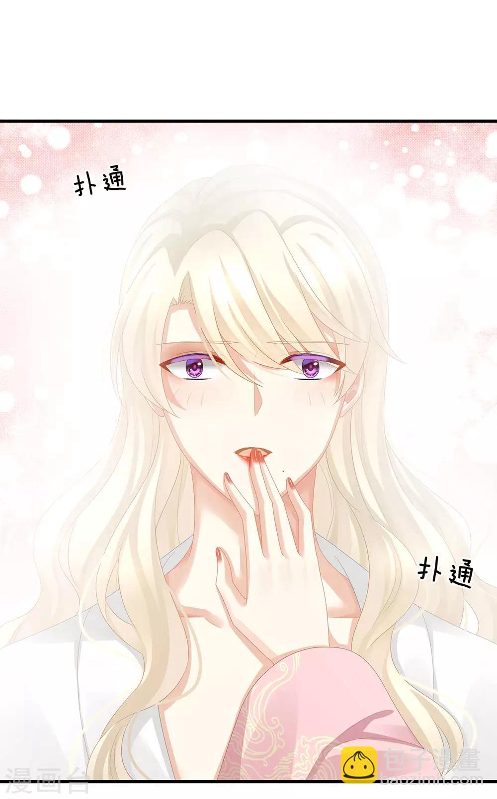 🍗女帝的后宫 第59话 情动 第27页