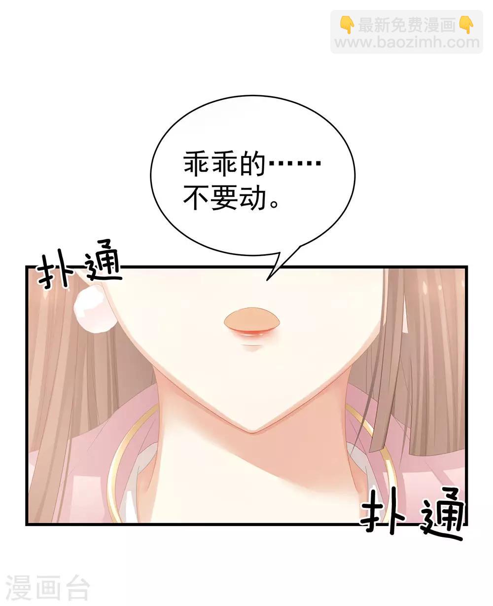 🍗女帝的后宫 第59话 情动 第29页