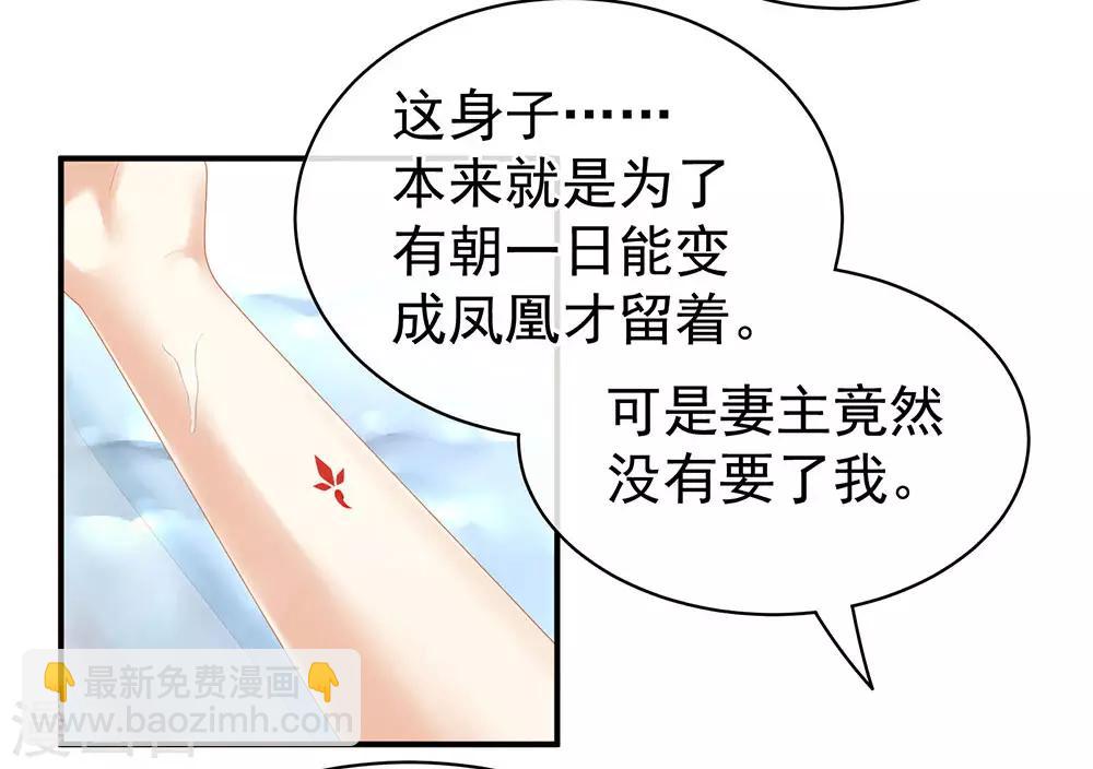 🍗女帝的后宫 第59话 情动 第3页