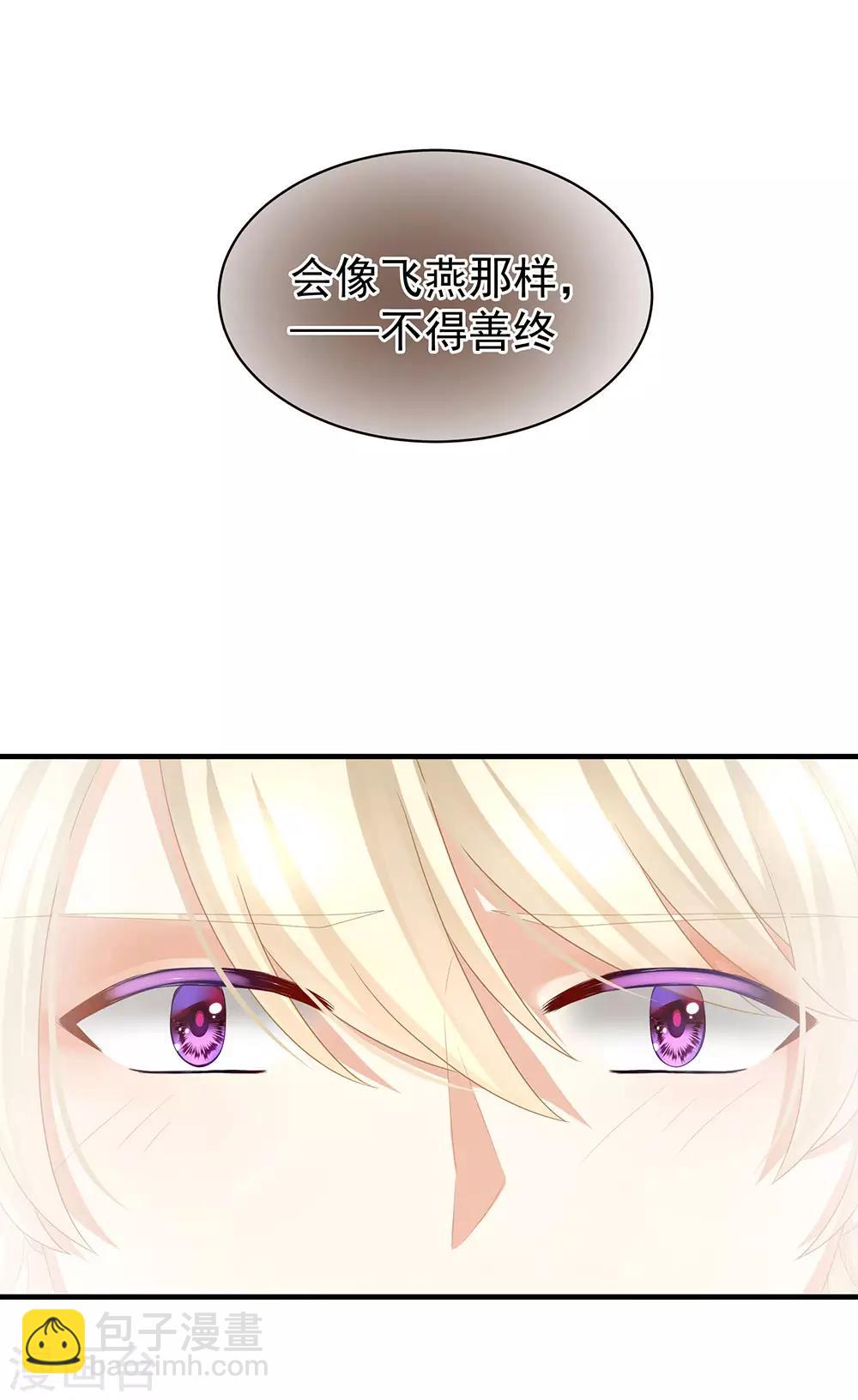 🍗女帝的后宫 第59话 情动 第31页
