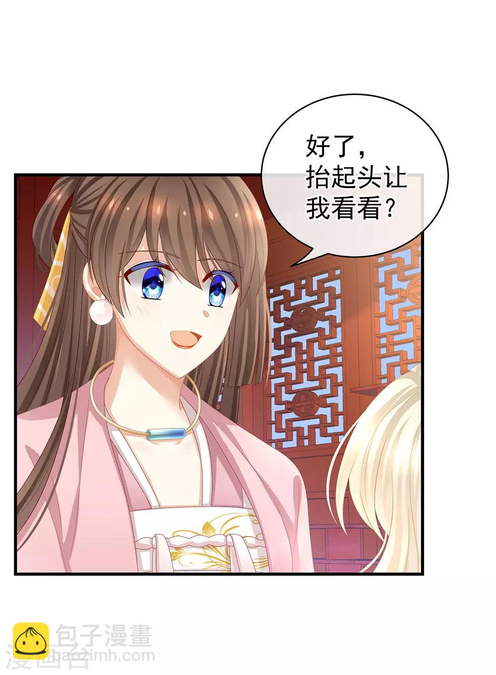 🍗女帝的后宫 第59话 情动 第32页