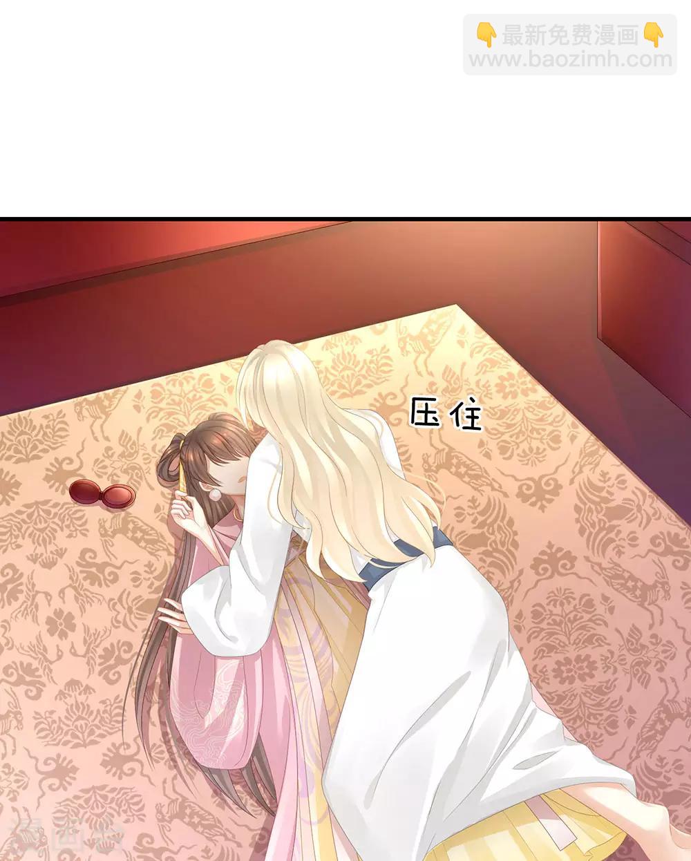 🍗女帝的后宫 第59话 情动 第36页