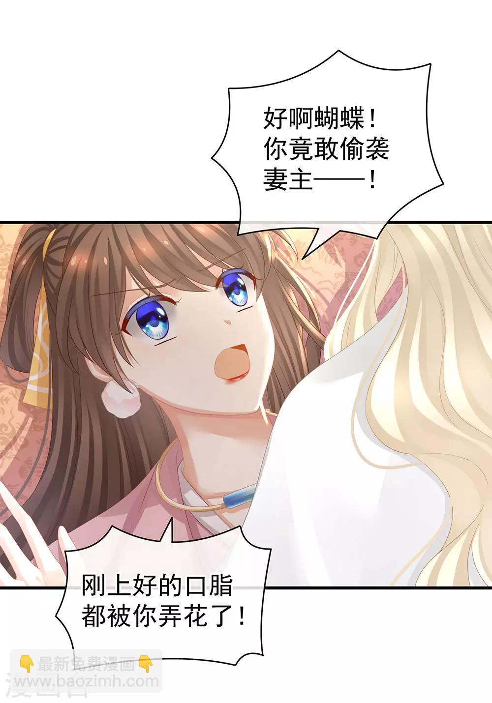 🍗女帝的后宫 第59话 情动 第38页