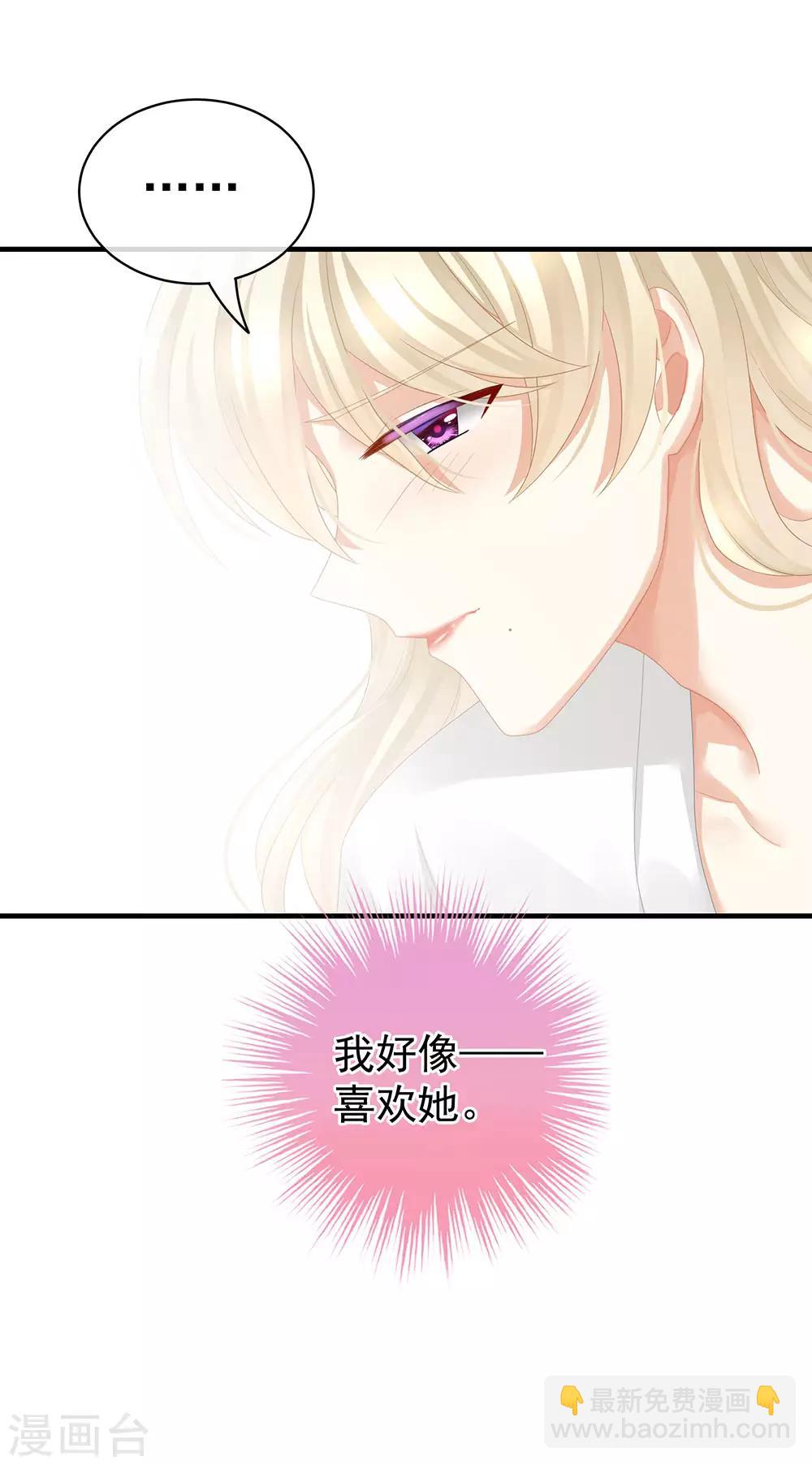 🍗女帝的后宫 第59话 情动 第40页