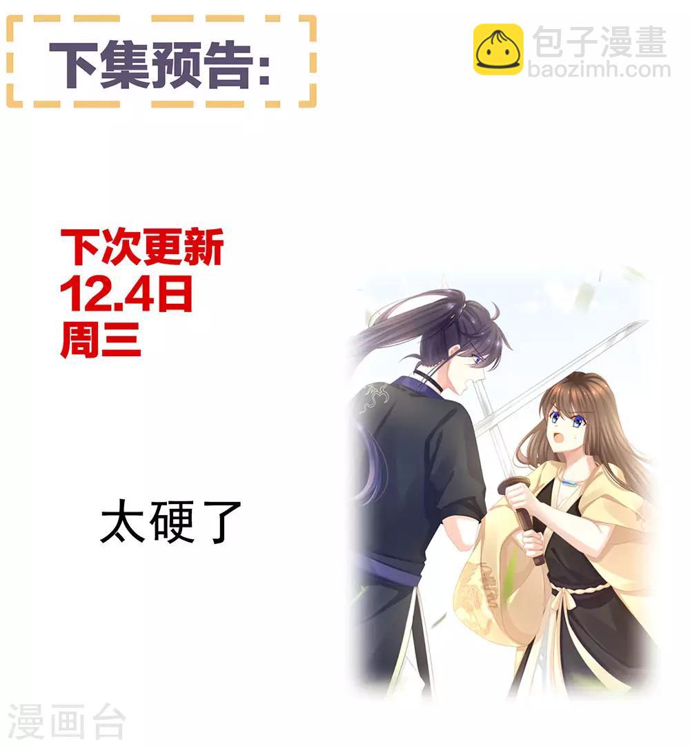 🍗女帝的后宫 第59话 情动 第42页