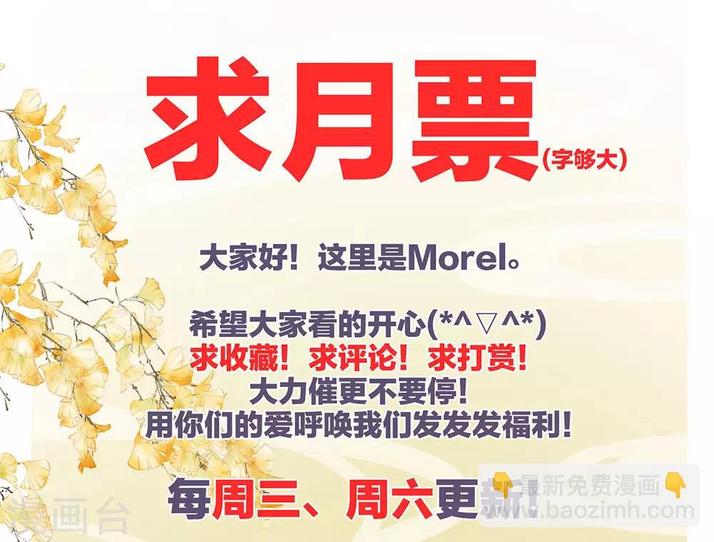 🍗女帝的后宫 第59话 情动 第44页