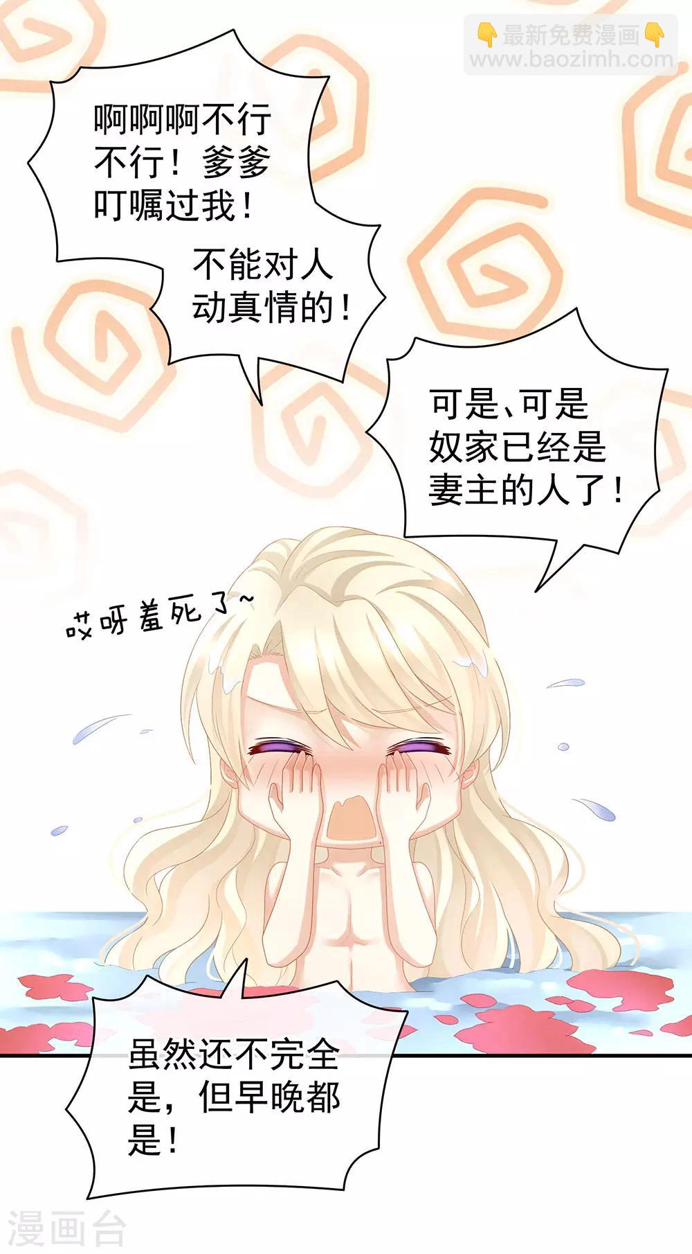 🍗女帝的后宫 第59话 情动 第5页