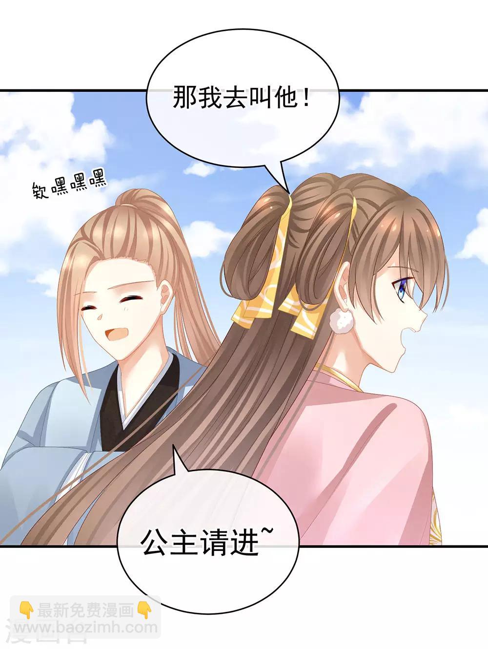🍗女帝的后宫 第59话 情动 第8页