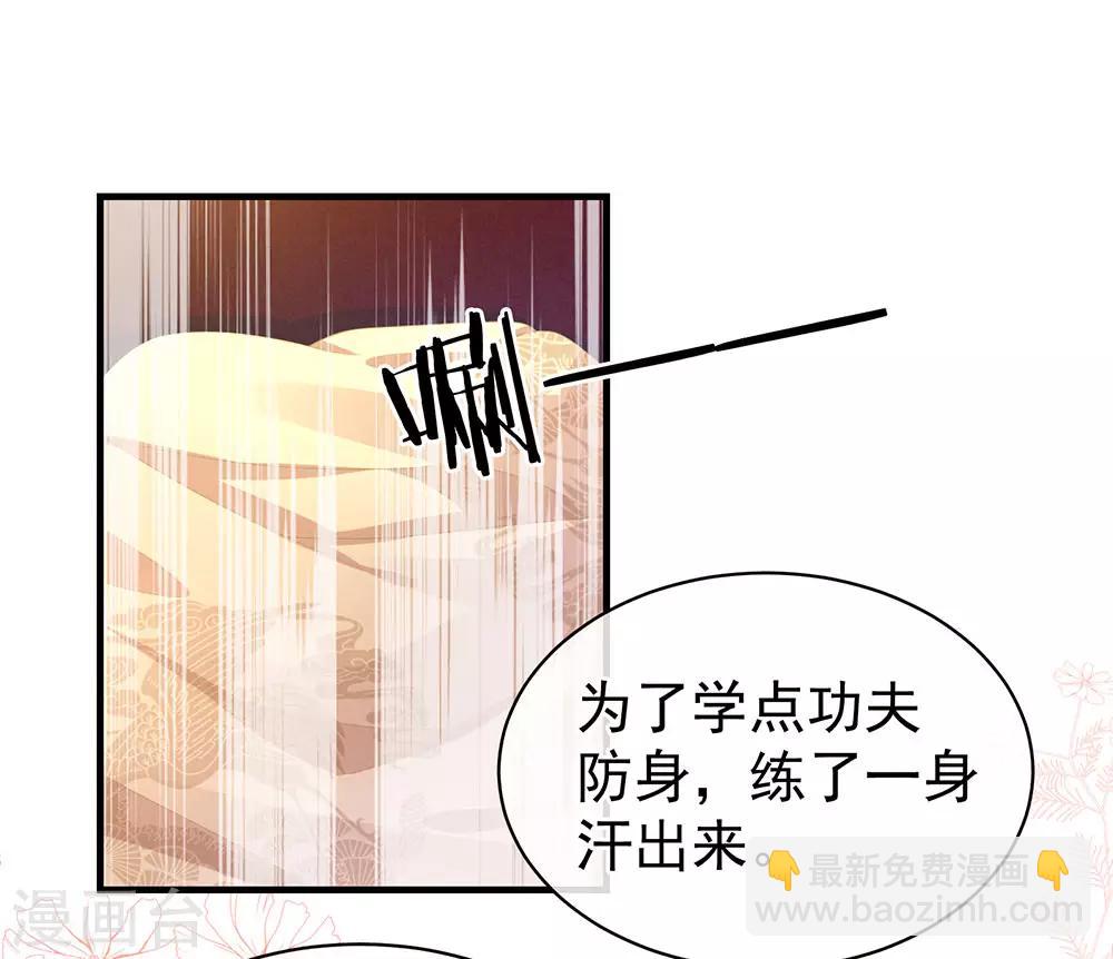 🍗女帝的后宫 第61话 伺候我沐浴 第10页