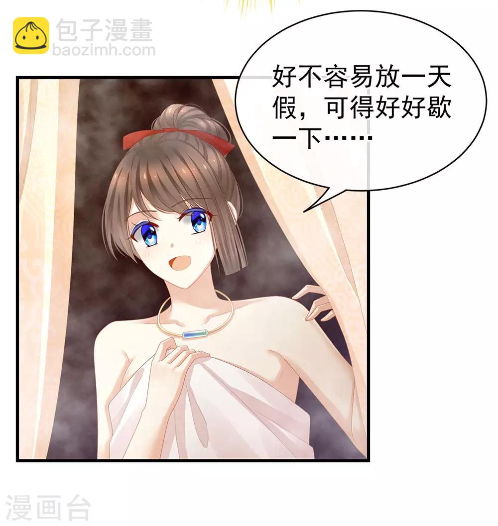 🍗女帝的后宫 第61话 伺候我沐浴 第14页