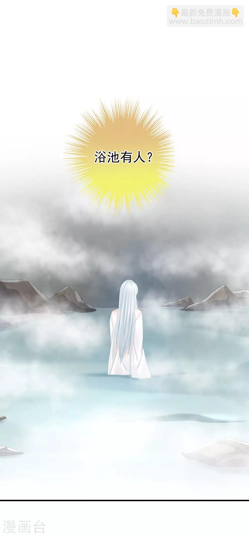 🍗女帝的后宫 第61话 伺候我沐浴 第16页