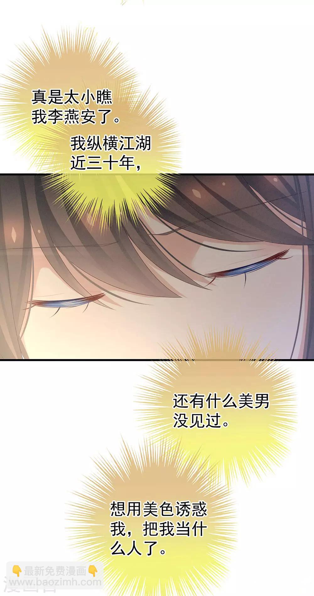 🍗女帝的后宫 第61话 伺候我沐浴 第22页