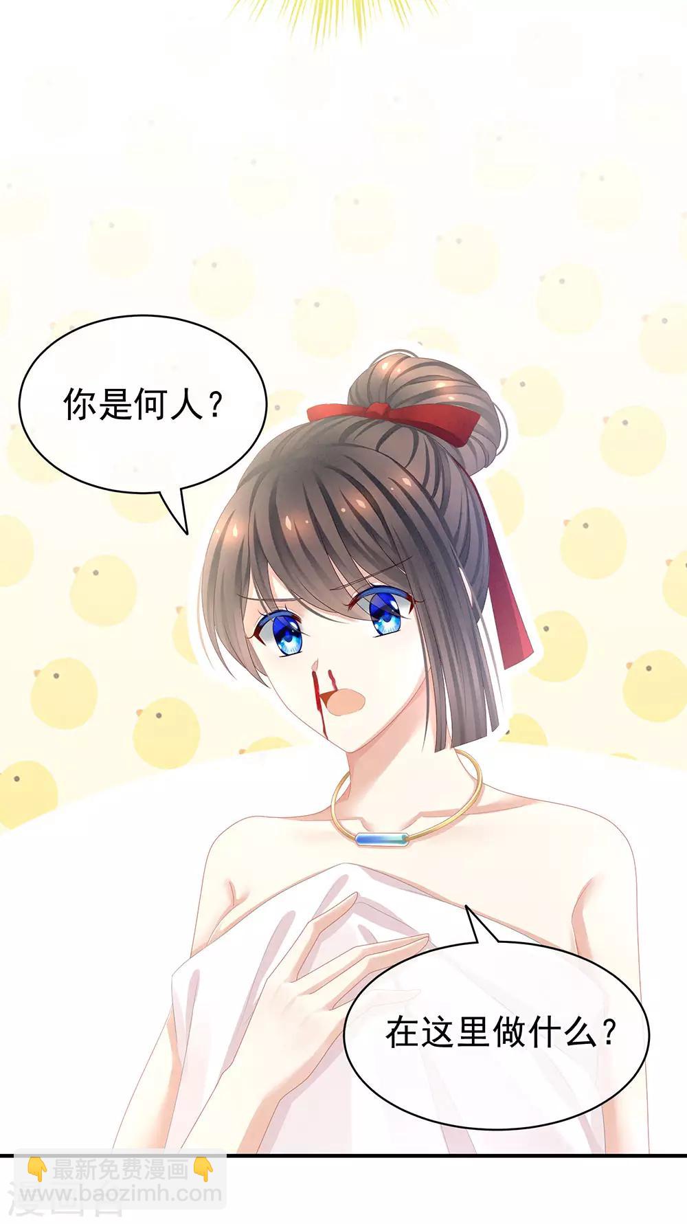 🍗女帝的后宫 第61话 伺候我沐浴 第23页