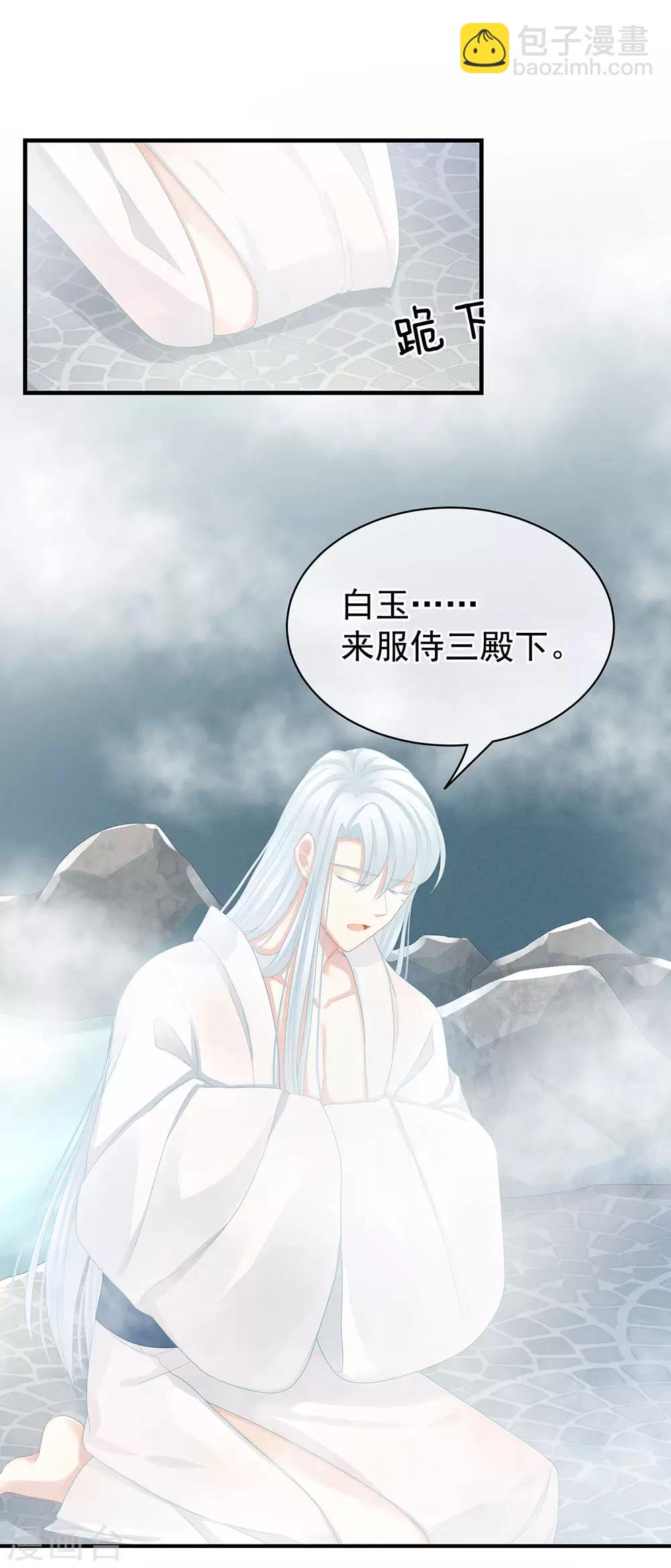 🍗女帝的后宫 第61话 伺候我沐浴 第24页