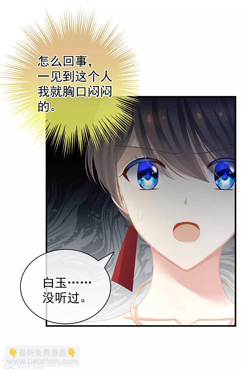 🍗女帝的后宫 第61话 伺候我沐浴 第25页