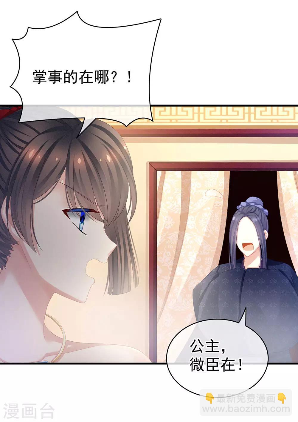 🍗女帝的后宫 第61话 伺候我沐浴 第26页