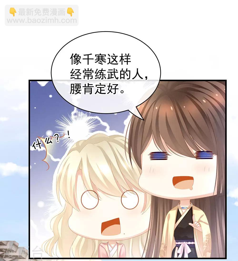 🍗女帝的后宫 第61话 伺候我沐浴 第3页