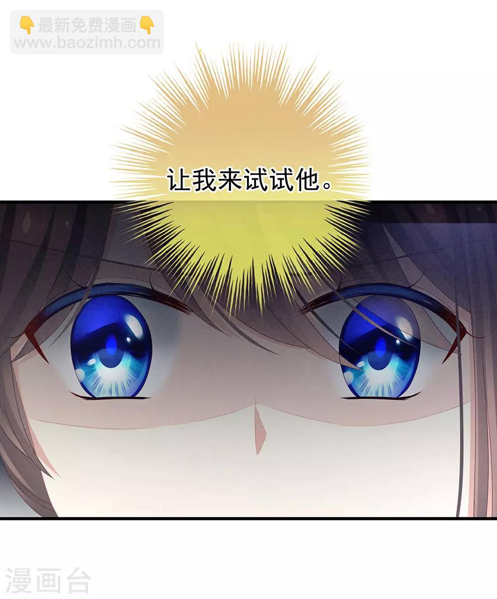 🍗女帝的后宫 第61话 伺候我沐浴 第31页