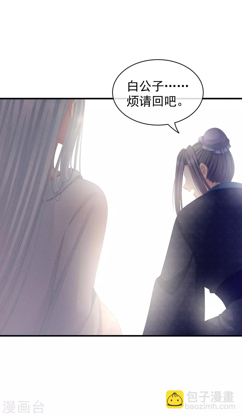 🍗女帝的后宫 第61话 伺候我沐浴 第32页