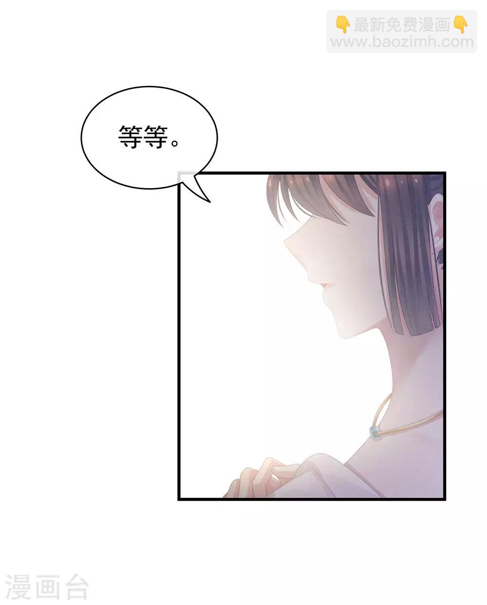 🍗女帝的后宫 第61话 伺候我沐浴 第33页