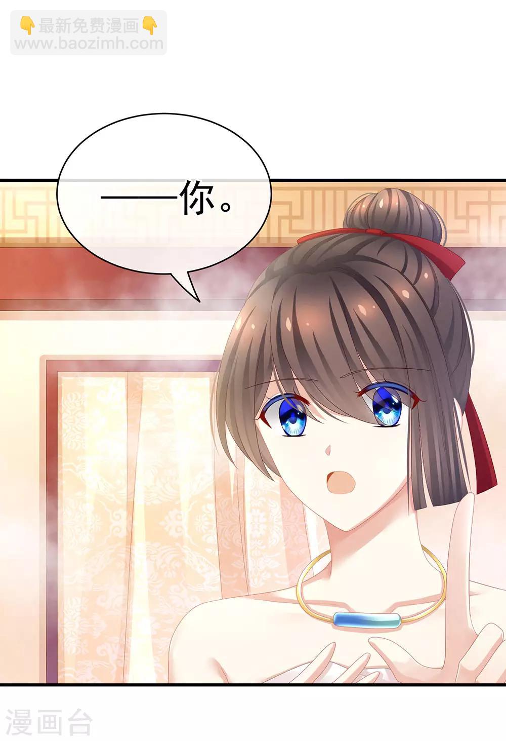🍗女帝的后宫 第61话 伺候我沐浴 第36页