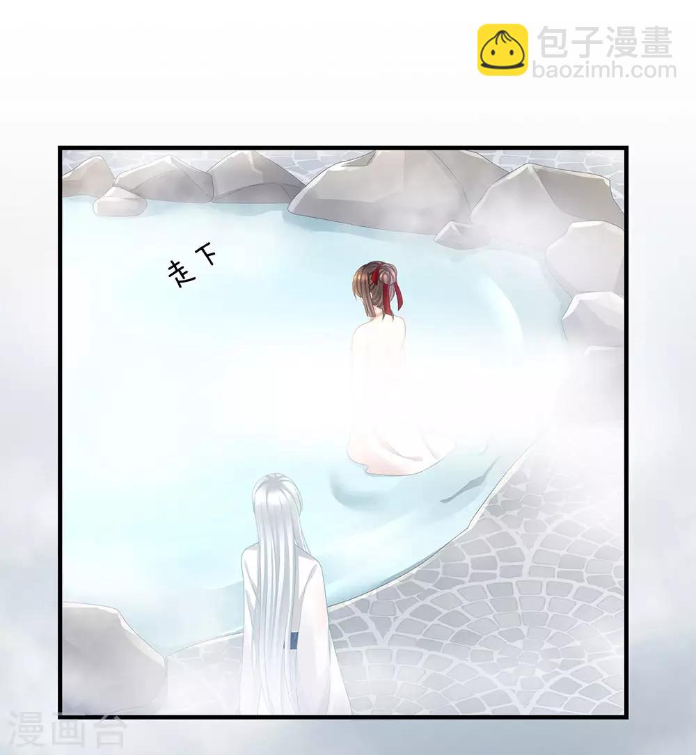 🍗女帝的后宫 第61话 伺候我沐浴 第38页