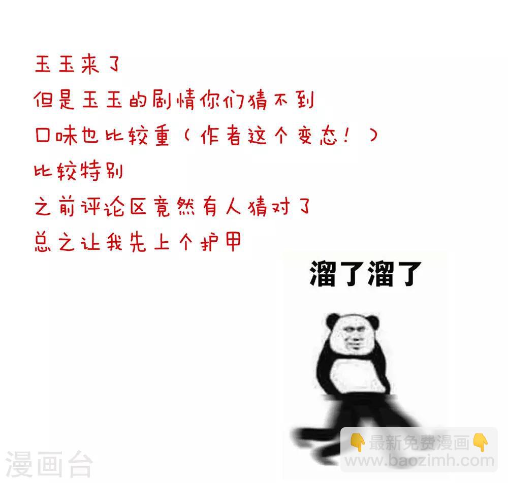 🍗女帝的后宫 第61话 伺候我沐浴 第41页