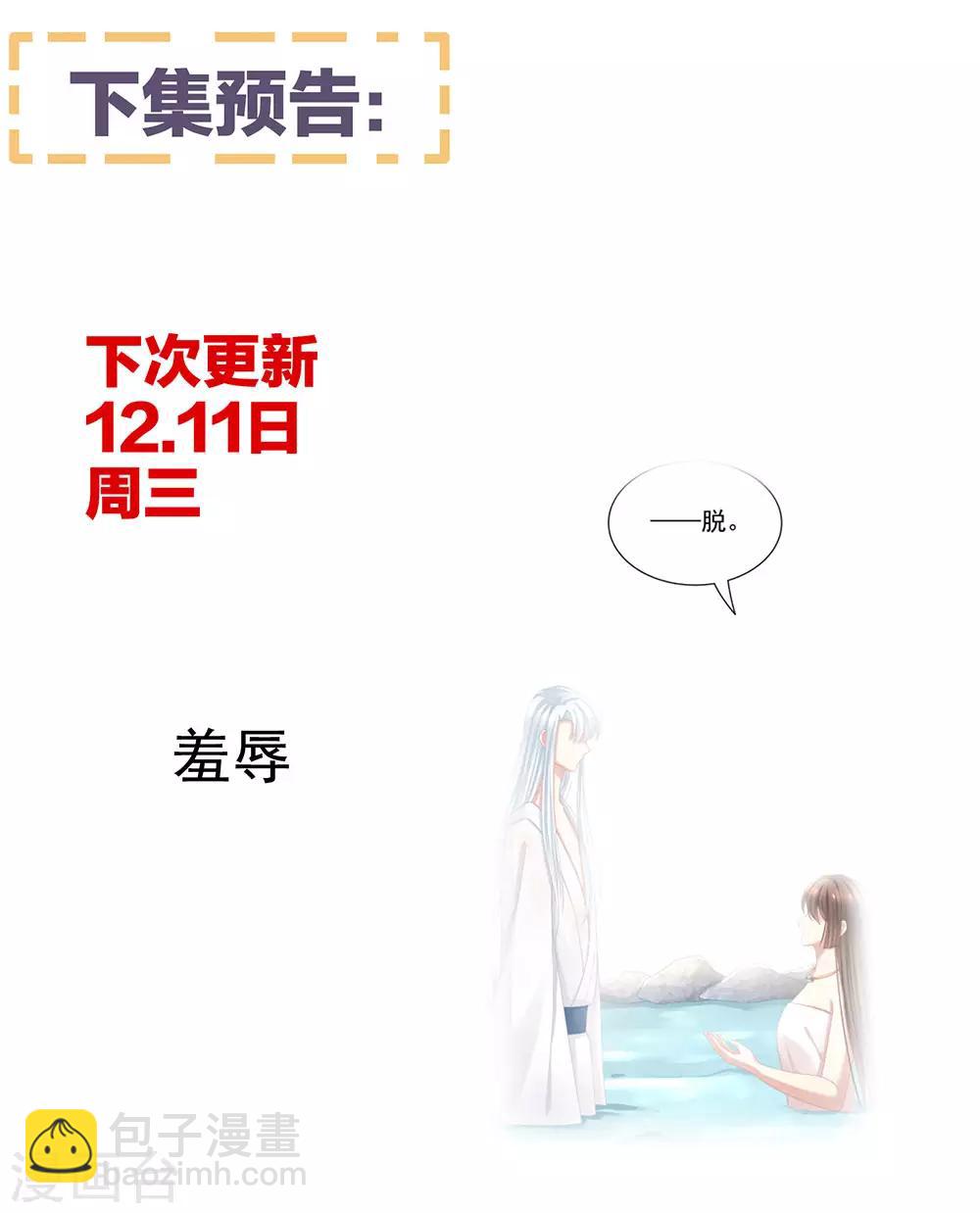 🍗女帝的后宫 第61话 伺候我沐浴 第42页