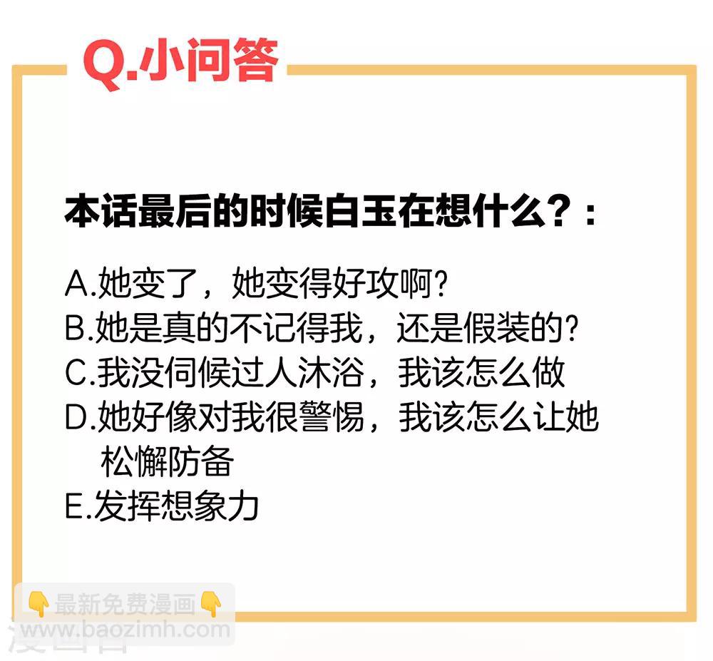 🍗女帝的后宫 第61话 伺候我沐浴 第43页
