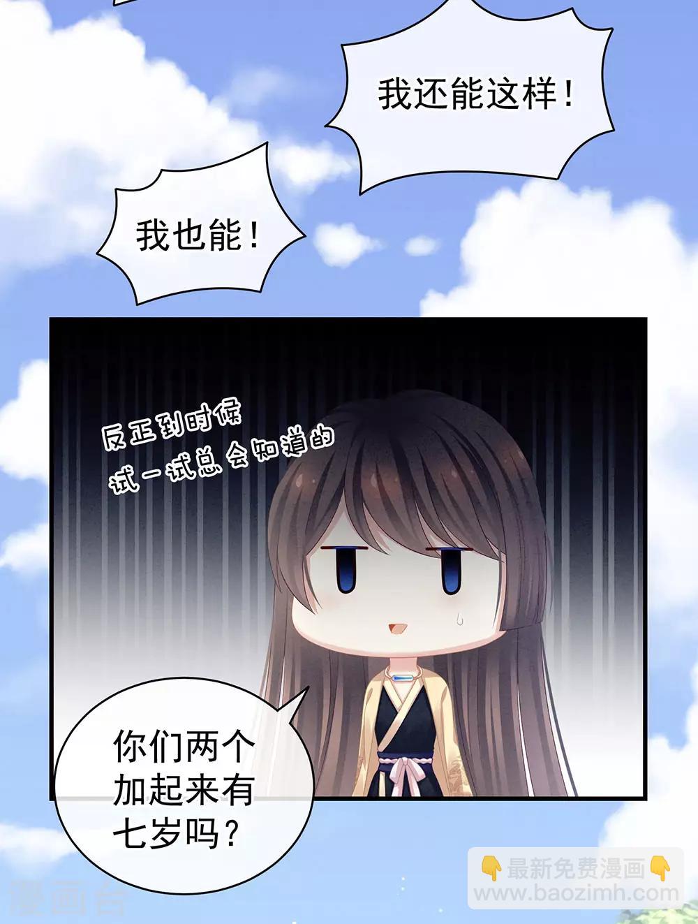 🍗女帝的后宫 第61话 伺候我沐浴 第7页