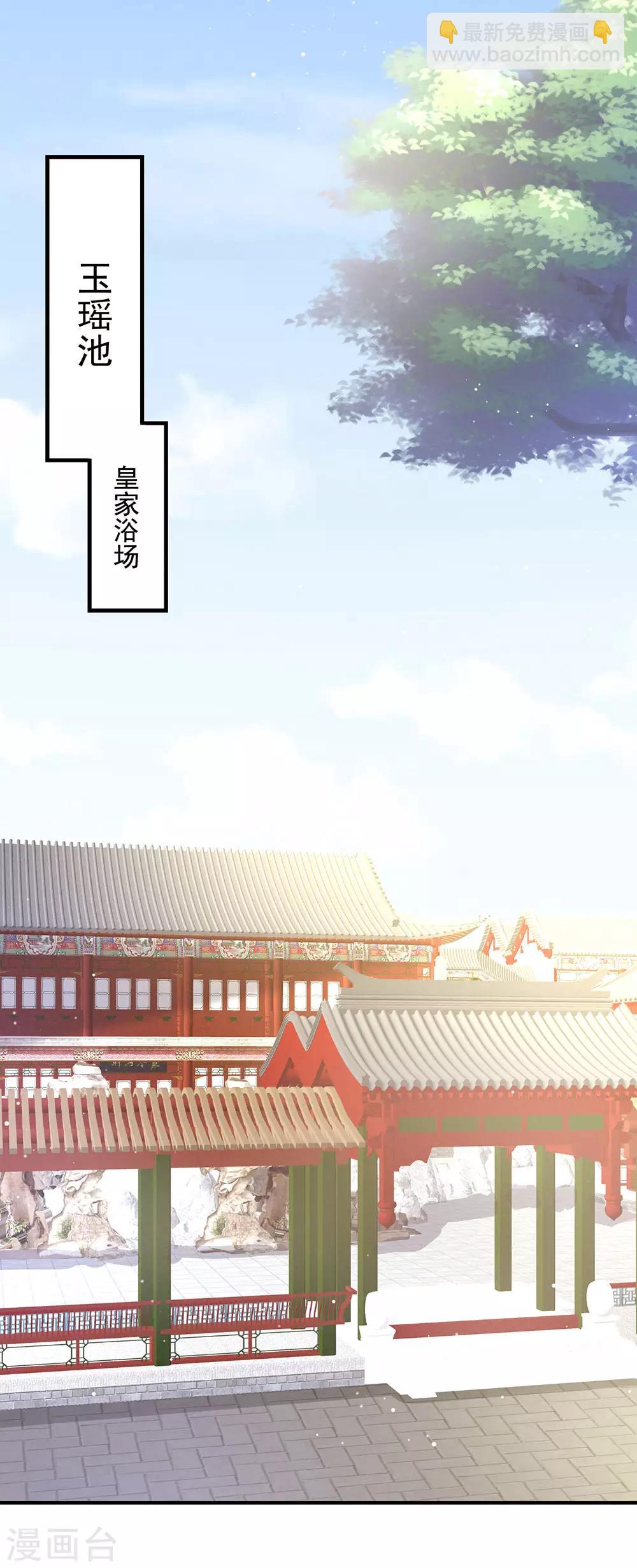 🍗女帝的后宫 第61话 伺候我沐浴 第8页