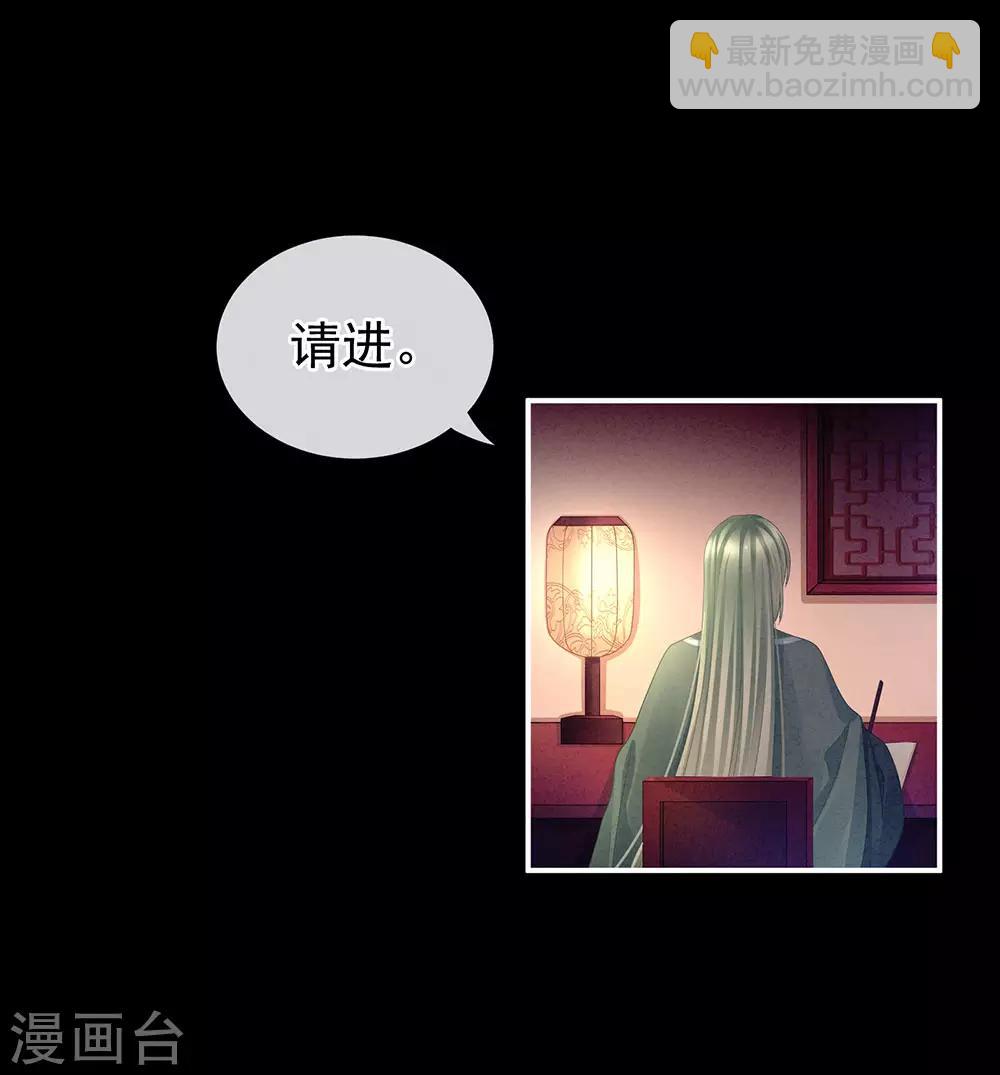 🍗女帝的后宫 第63话 为了私心 第15页
