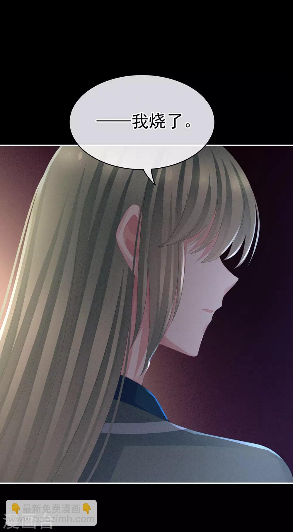 🍗女帝的后宫 第63话 为了私心 第19页