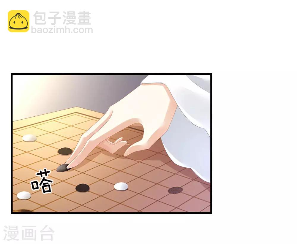 🍗女帝的后宫 第63话 为了私心 第38页