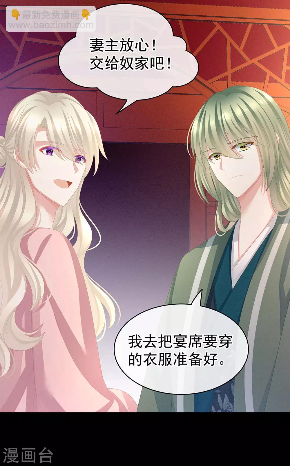 🍗女帝的后宫 第63话 为了私心 第4页