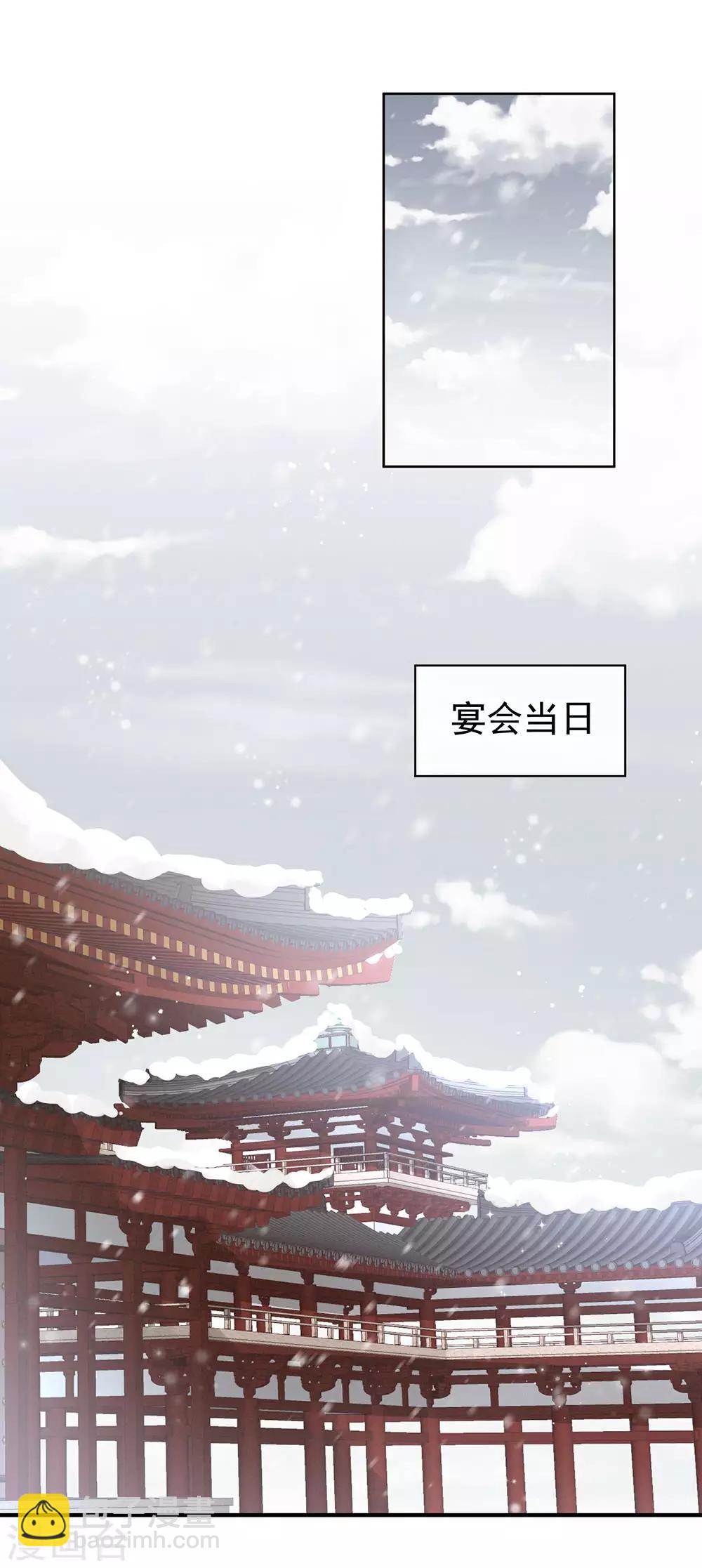 🍗女帝的后宫 第63话 为了私心 第40页