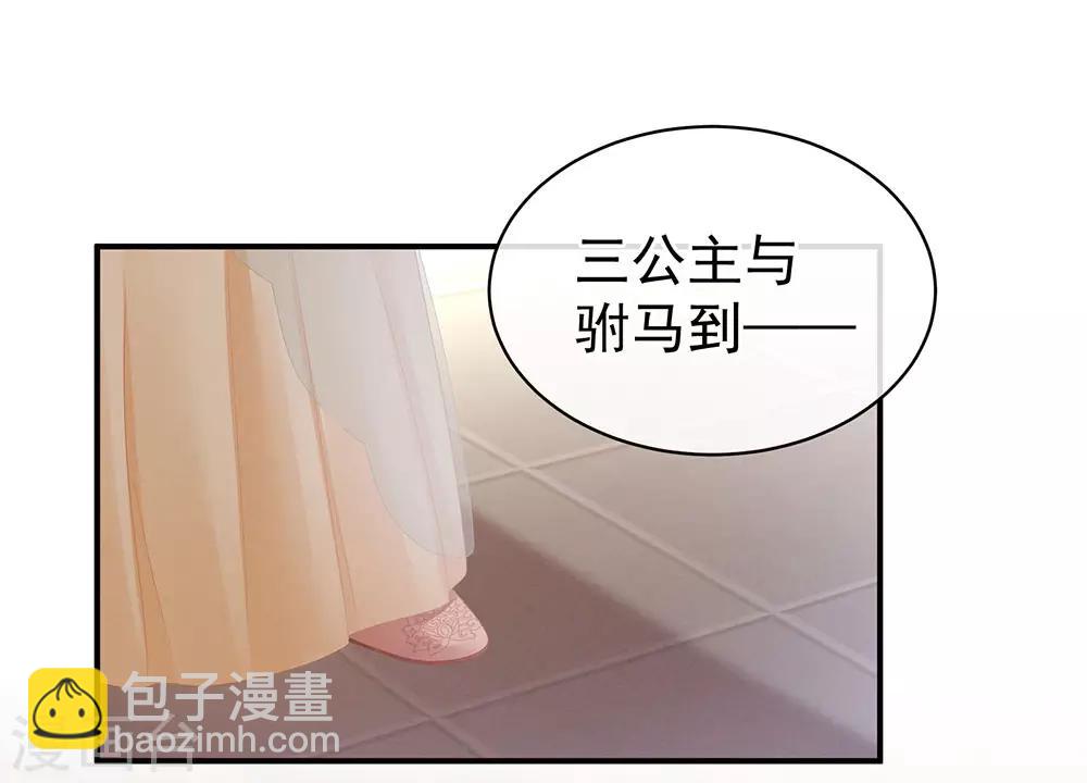 🍗女帝的后宫 第63话 为了私心 第44页